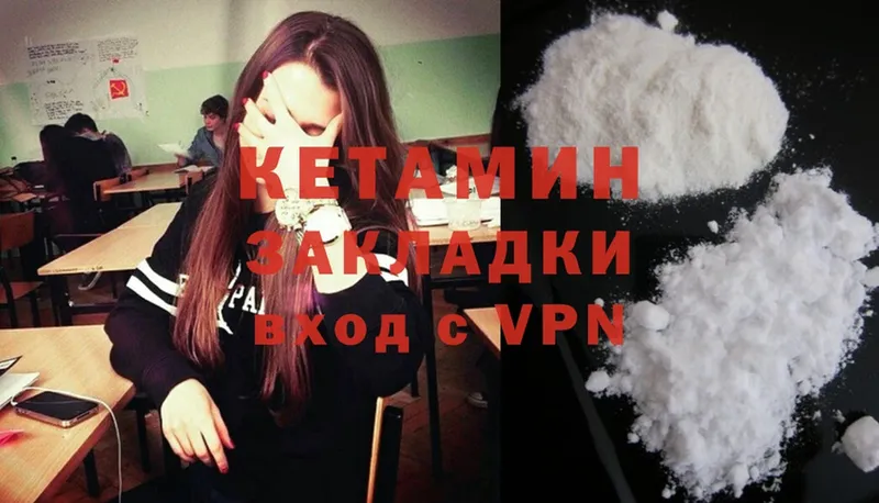 как найти закладки  Валуйки  Кетамин ketamine 