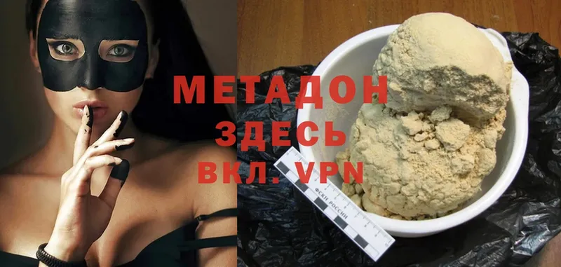 Метадон methadone  ссылка на мегу зеркало  Валуйки  магазин продажи наркотиков 